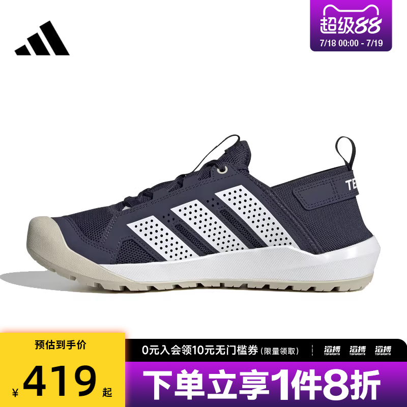 adidas阿迪达斯男女鞋TERREX DAROGA 25运动休闲鞋HQ9172
