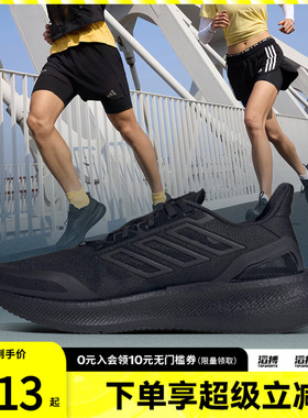 adidas阿迪达斯男女鞋PUREBOOST5CLIMACOO运动跑步鞋JS5061