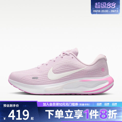 NIKE耐克女子W NIKE JOURNEY RUN运动训练跑步鞋FJ7765-502