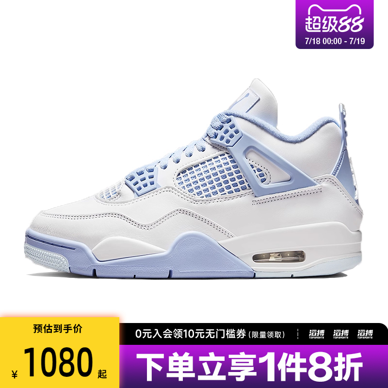 NIKE耐克女鞋Air Jordan 4 Retro运动训练篮球鞋HV0823-100