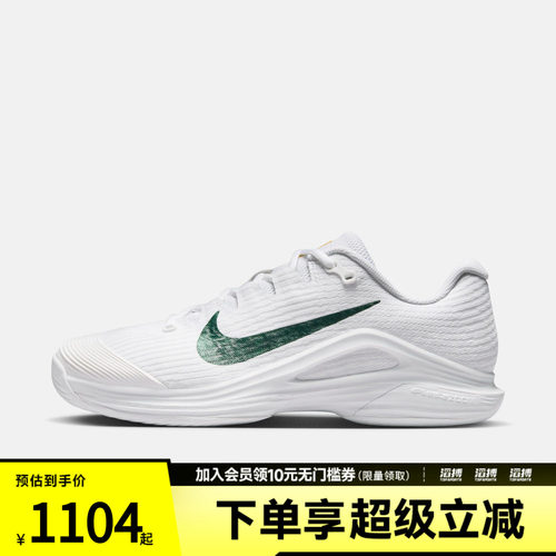 NIKE耐克女子ZOOM VAPOR 12 HC PRM运动休闲网球鞋IR0651-100