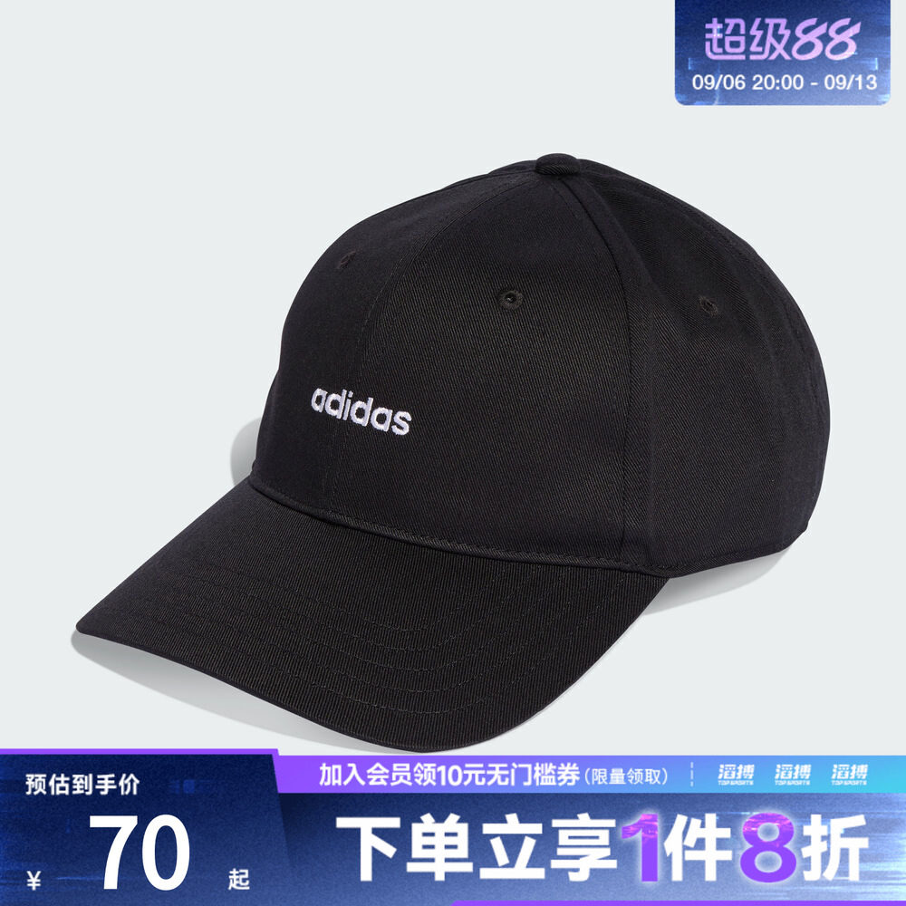 adidas阿迪达斯男女三条纹足球风系列休闲运动显脸小棒球帽KD2109