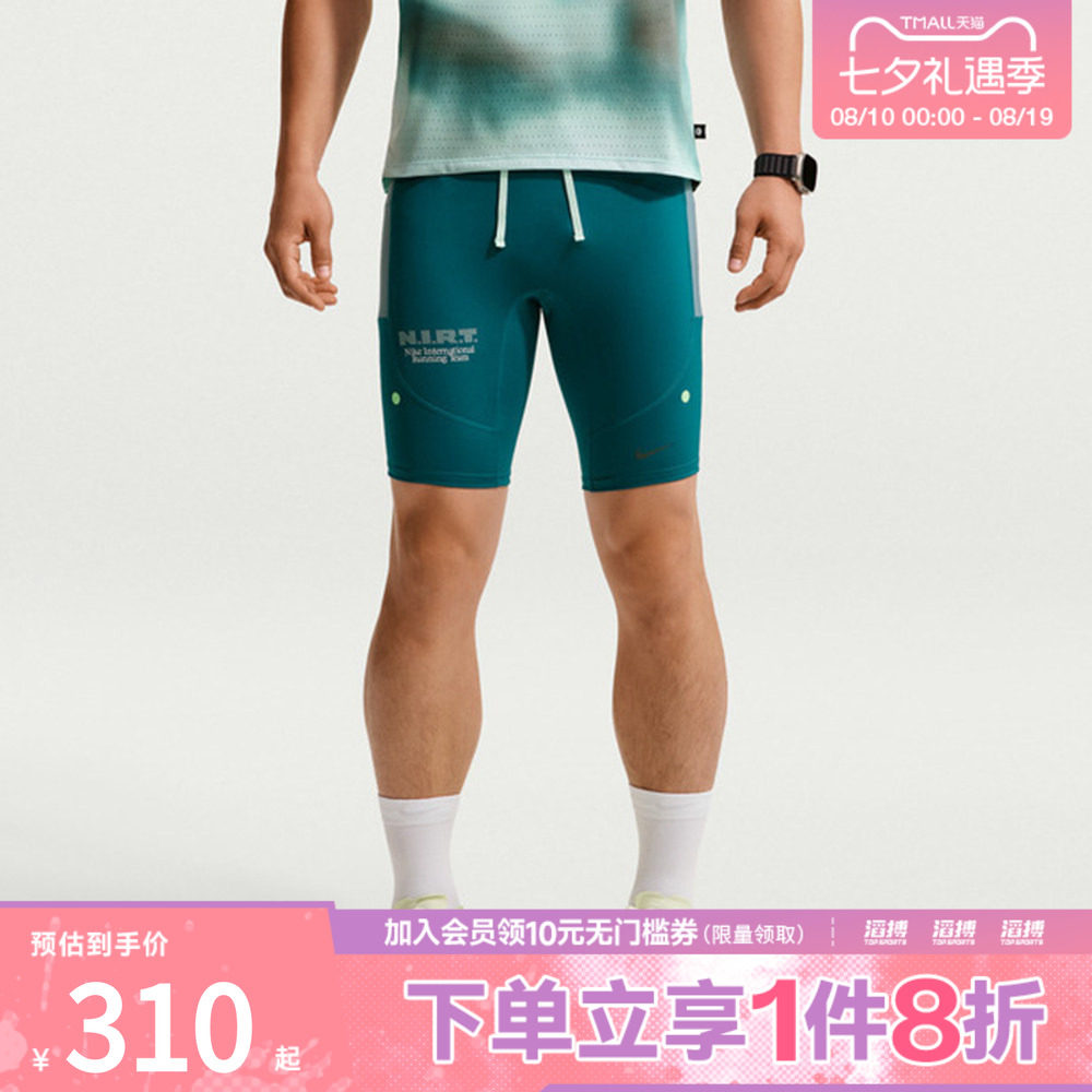 NIKE耐克男子运动训练紧身短裤IV6612-373
