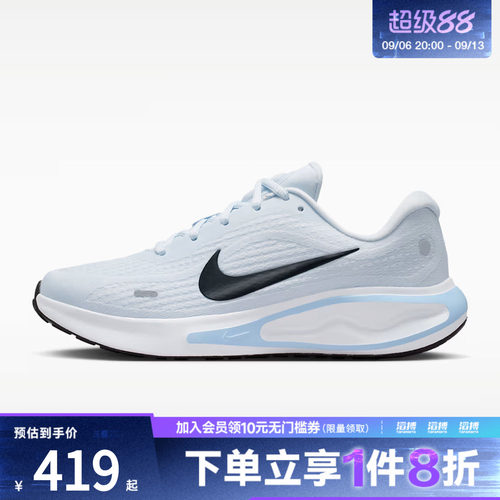 NIKE耐克女子JOURNEY RUN运动训练跑步鞋FJ7765-009