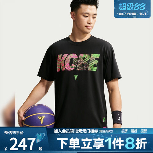 NIKE耐克男子KB DF TEE M90 MC FA26运动休闲短袖T恤IO4712-010