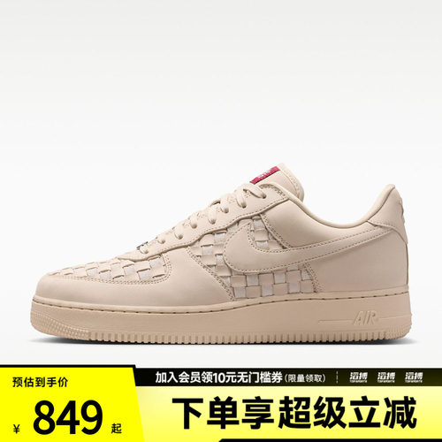 NIKE耐克男子AIR FORCE 1 LOW RETRO PRM ESS休闲鞋IM5755-100
