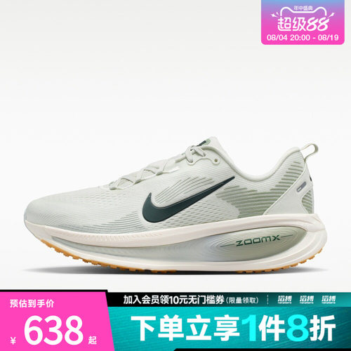 NIKE耐克男鞋NIKE VOMERO 18运动训练跑步鞋HM6803-020