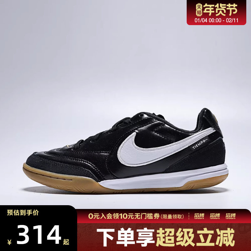NIKE耐克儿童鞋TIEMPO STREETGATO运动训练足球鞋IB5039-010