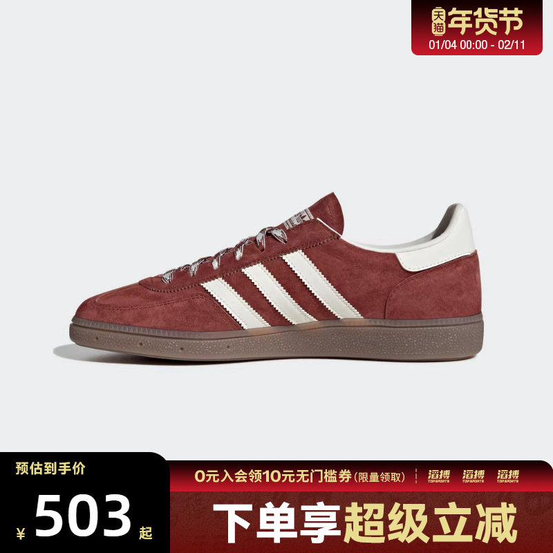 【滔搏运动】阿迪达斯三叶草男女HANDBALL运动T头鞋休闲鞋KI5937