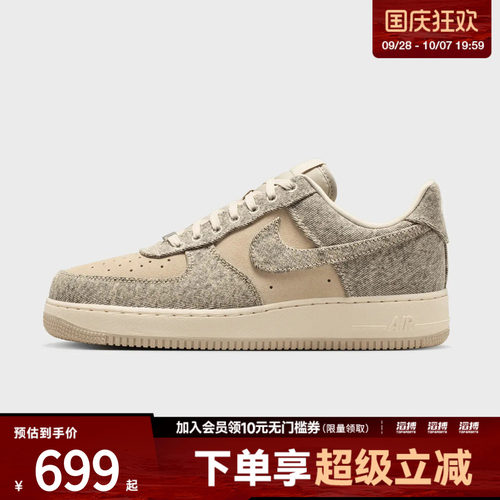 NIKE耐克男子AIR FORCE 1 '07 LV8运动休闲鞋IR0951-201