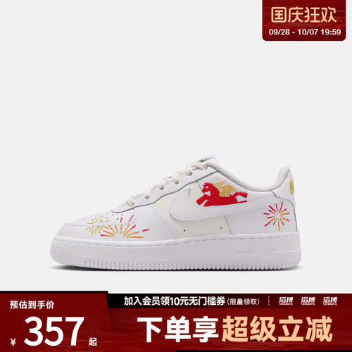 NIKE耐克马年限定新年款大童鞋AIR FORCE 1 运动休闲鞋IQ1133-111