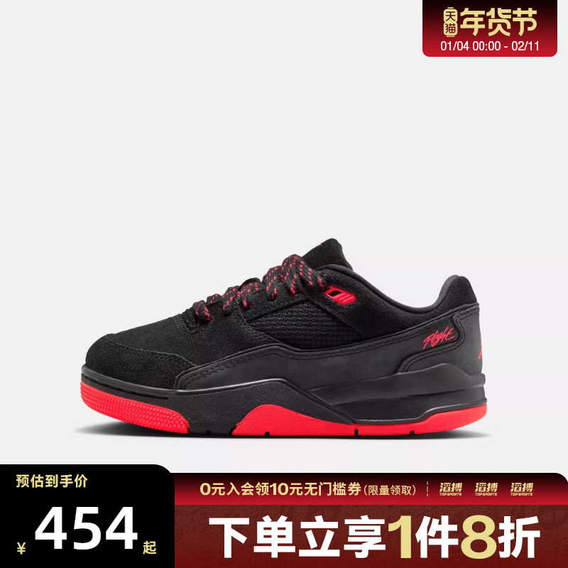 NIKE耐克大童JORDAN FLIGHT COURT运动训练篮球鞋HF3333-011,运动鞋new,童鞋/青少年鞋,淘宝优惠券,粉丝福利购,淘宝优惠卷