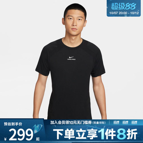 NIKE耐克男子M NP DFADV NPT SS TOP运动休闲短袖T恤IF2215-010