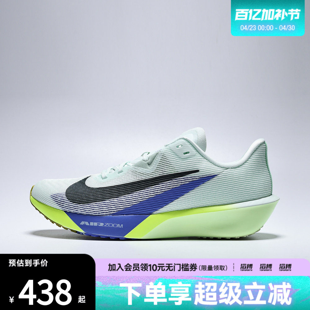 NIKE耐克男鞋AIR ZOOM RIVAL FLY 4运动训练跑步鞋FV6040-300