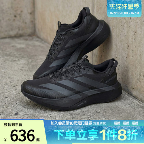 滔搏adidas阿迪达斯男鞋ADIZEROEVOSLATRM运动训练跑步鞋KK0311