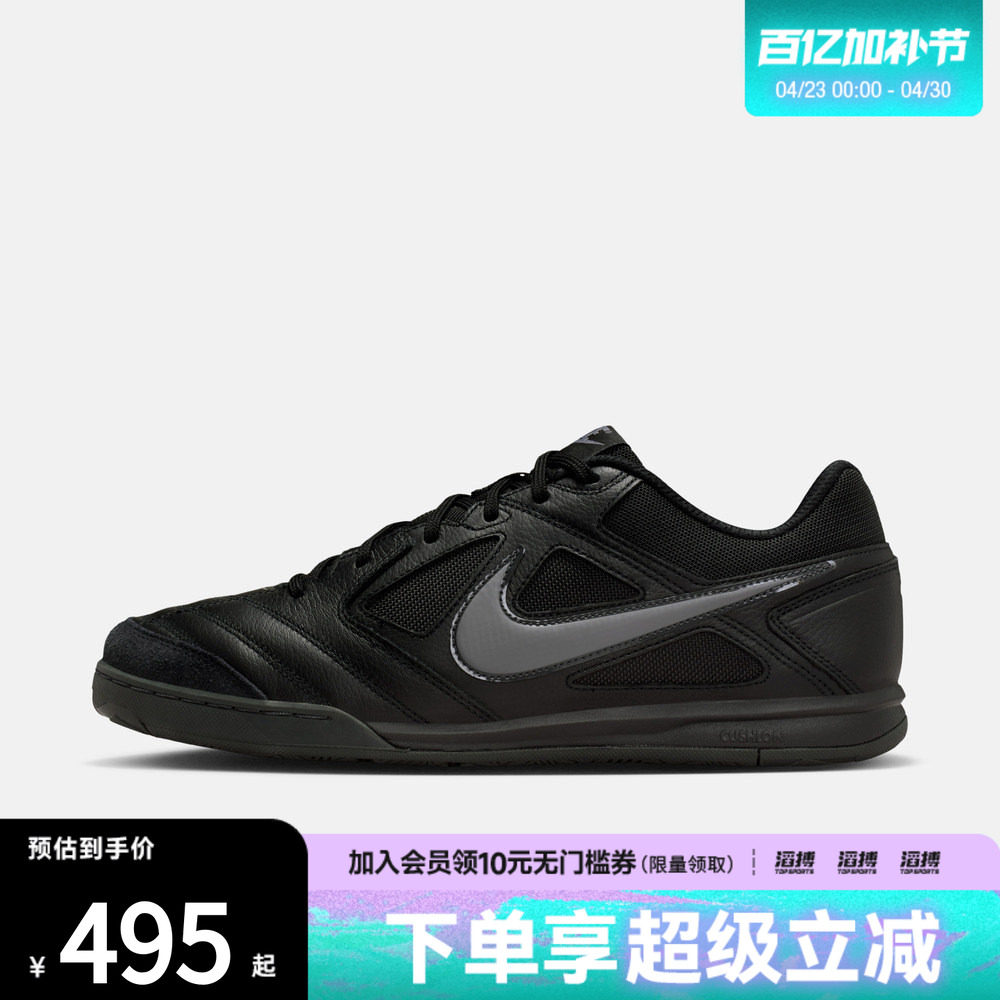 NIKE耐克男子GATO足球风运动鞋休闲鞋HQ6019-004