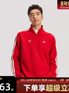 adidas阿迪达斯新年款男子运动休闲套头衫卫衣KW4757