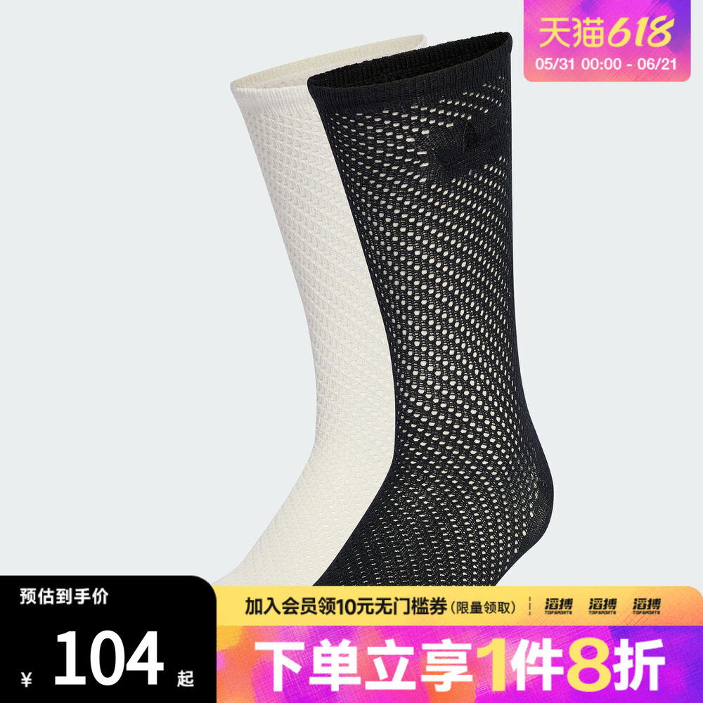 adidas阿迪达斯三叶草男女CROCHET CR S 2P休闲袜子KD8398