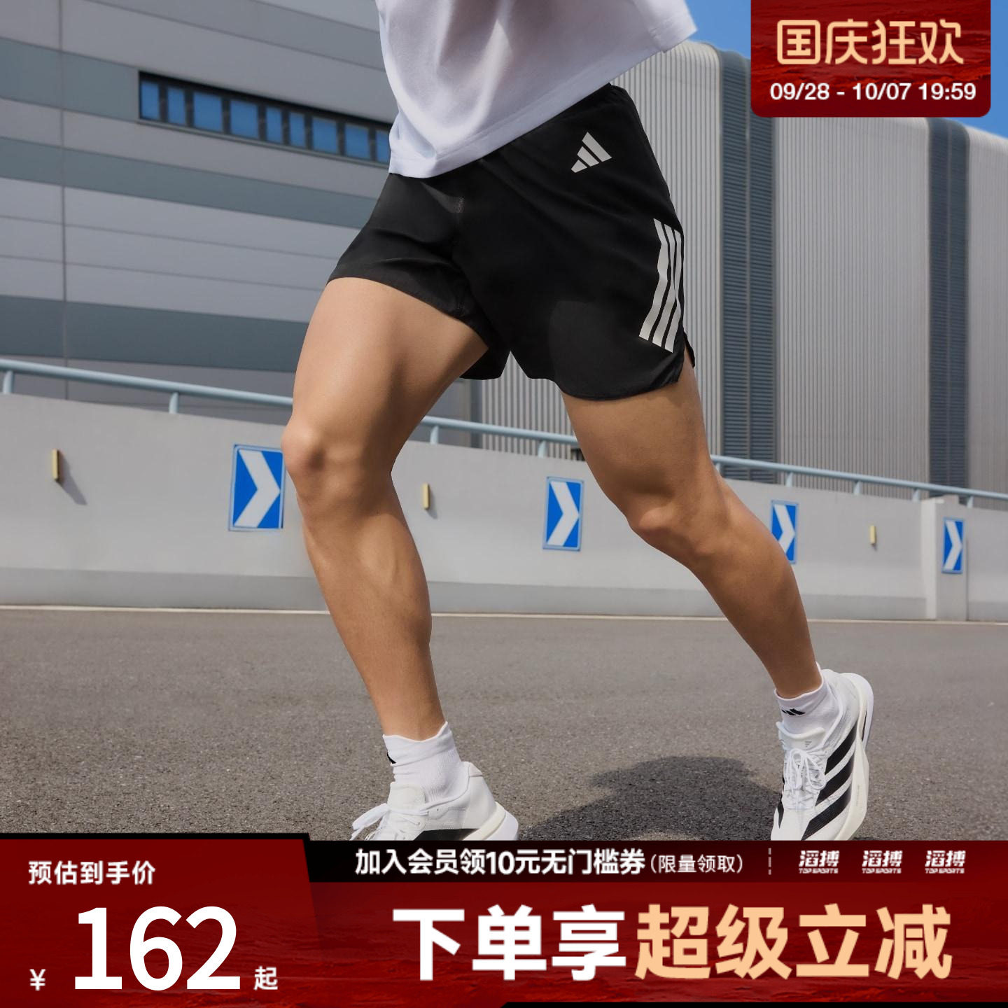 adidas阿迪达斯男子ADI365跑步运动休闲健身训练短裤JZ7709