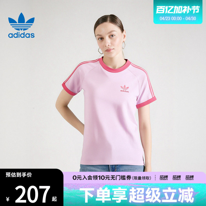 adidas阿迪达斯三叶草男女经典滔搏运动宽松舒适短袖T恤KR0292