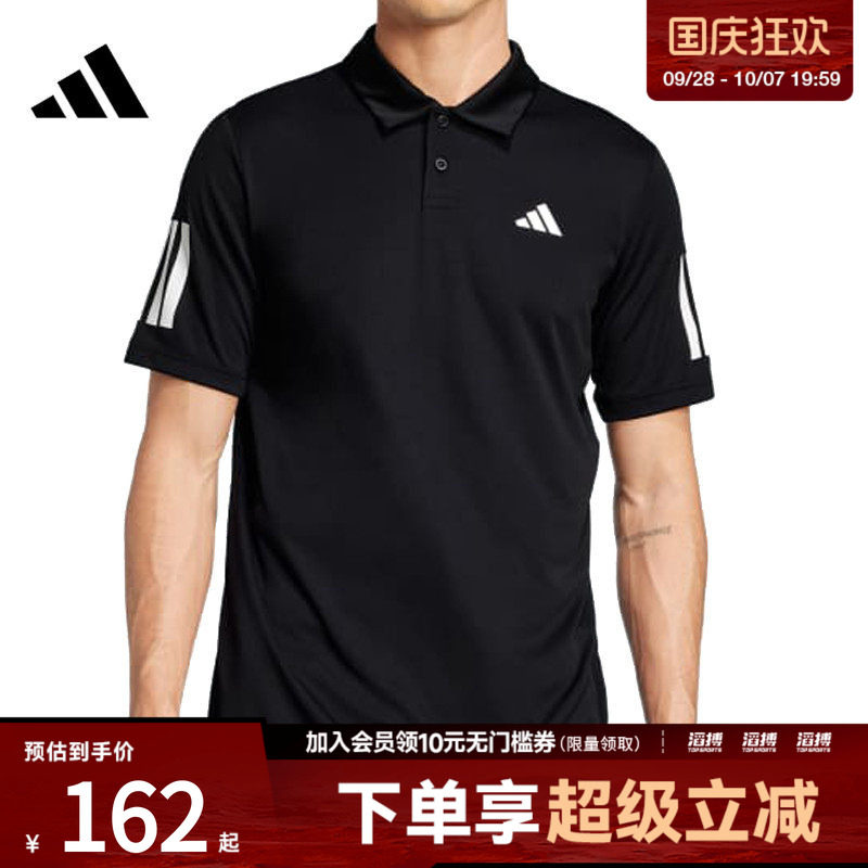 adidas阿迪达斯男子撞色网球运动翻领短袖POLO衫上衣JG0985
