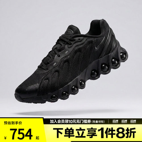 NIKE耐克男鞋AIR MAX DN8运动休闲鞋IO7846-001