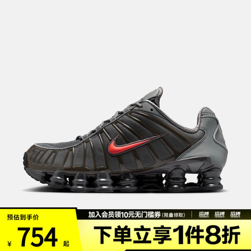 NIKE耐克男鞋NIKE SHOX TL SE运动休闲鞋IQ6599-003