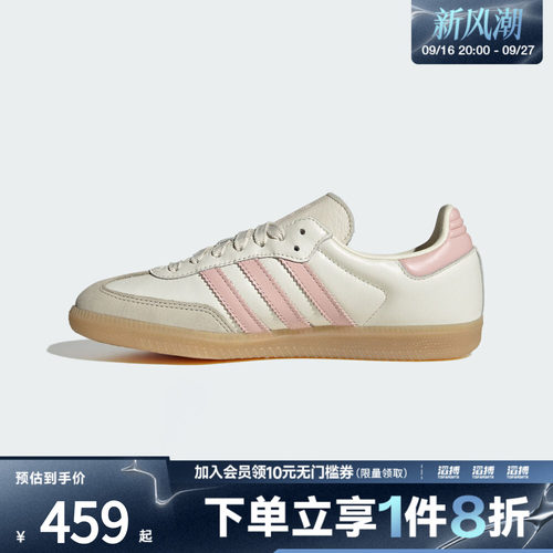 adidas阿迪达斯三叶草男女鞋SAMBA OG W运动休闲鞋IH9059