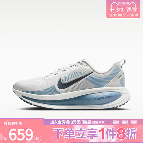 NIKE耐克男子VOMERO 18运动训练跑步鞋HM6803-015
