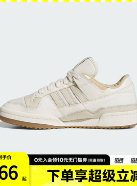 adidas阿迪达斯三叶草男女鞋FORUM 84 LOWCL运动休闲鞋JQ1524