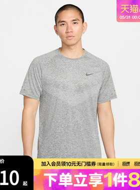 NIKE耐克男子运动休闲短袖T恤HV5204-084