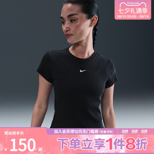 NIKE耐克女子AS W NSW RIB TGHT 运动休闲短袖T恤HV4995-010