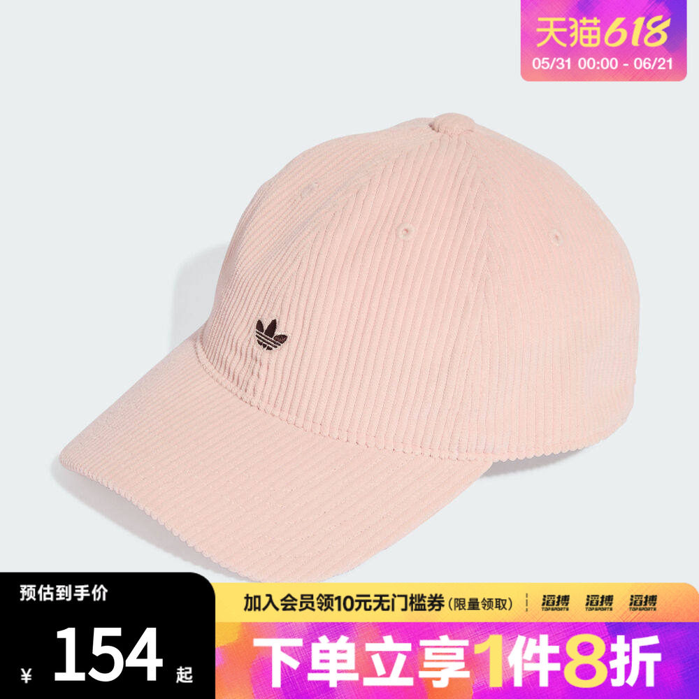 滔搏adidas阿迪达斯三叶草男女灯芯绒软顶运动棒球帽KC8051