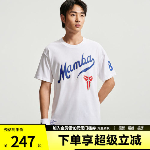 NIKE耐克男子KB NK TEE M90 LAD运动休闲短袖T恤IH2136-100
