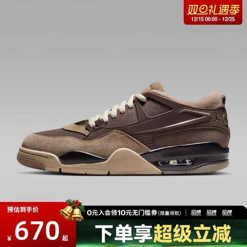 Jordan男鞋AIR JORDAN 4 RM低帮滔搏运动训练篮球鞋FQ7939-022