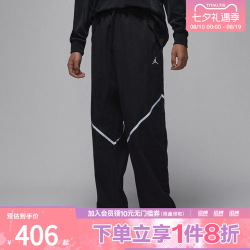 NIKE耐克男子jordan运动休闲宽松梭织长裤IF1880-010