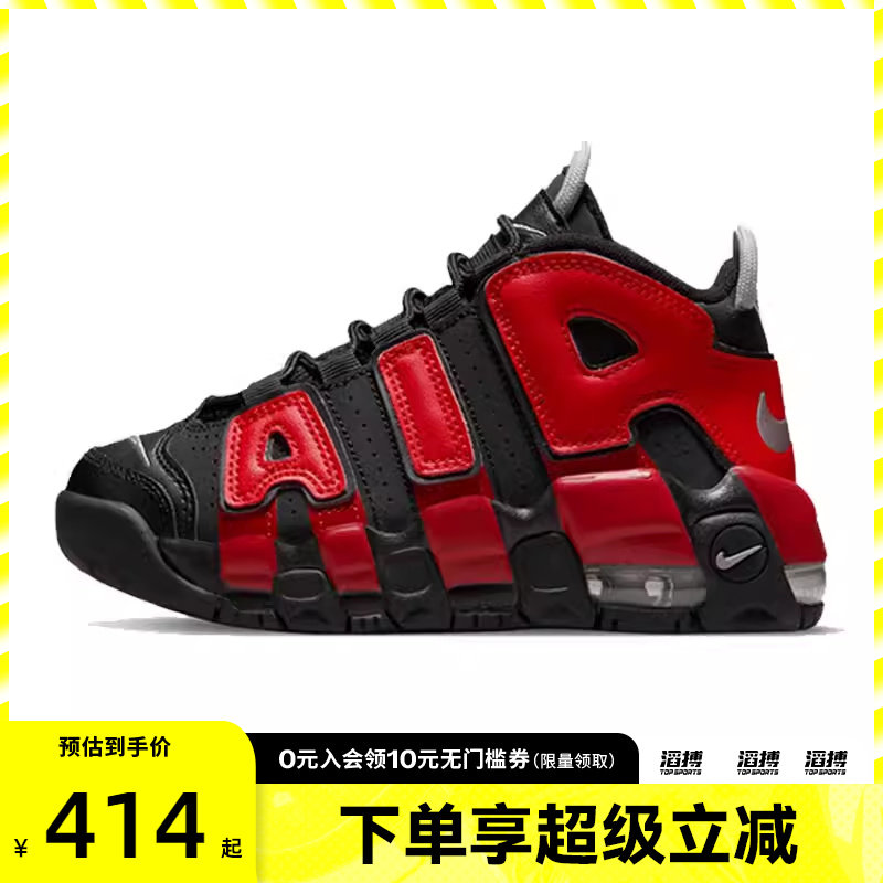 NIKE耐克男小童AIR MORE UPTEMPO皮蓬运动训练篮球鞋DM0019-001