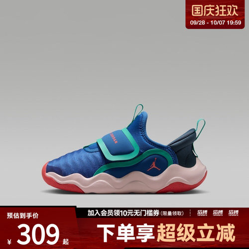 NIKE耐克小童JORDAN 23/7.2 EASYON (PS)运动休闲鞋HF3415-401