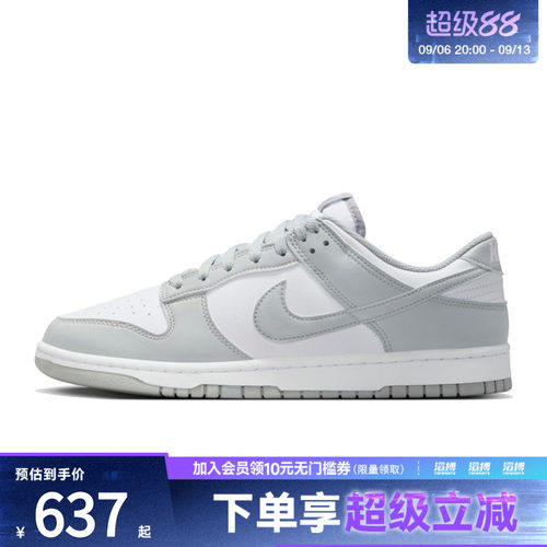 NIKE耐克男子NIKE DUNK LOW RETRO运动休闲鞋HF5441-105