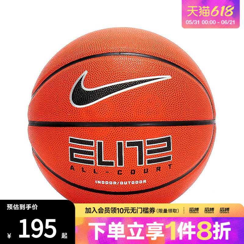 NIKE耐克男女同款ELITE ALL COURT 2.0训练运动篮球N100408885507