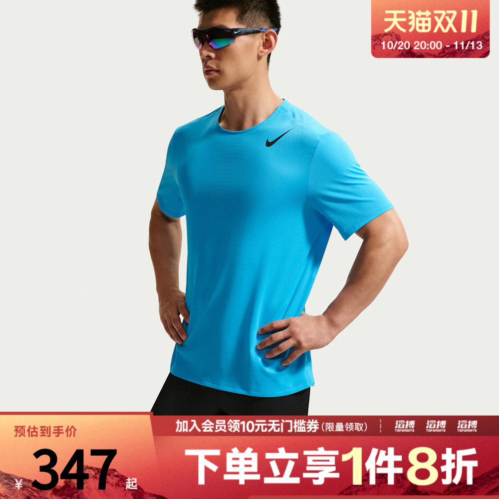 NIKE耐克男子DFADV AROSWFT SS TOP运动休闲短袖T恤HJ3378-418