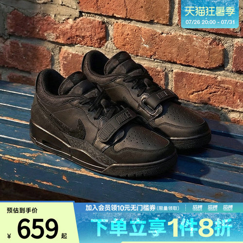 NIKE耐克男鞋AIR JORDAN LEGACY312运动训练篮球鞋IQ9784-001