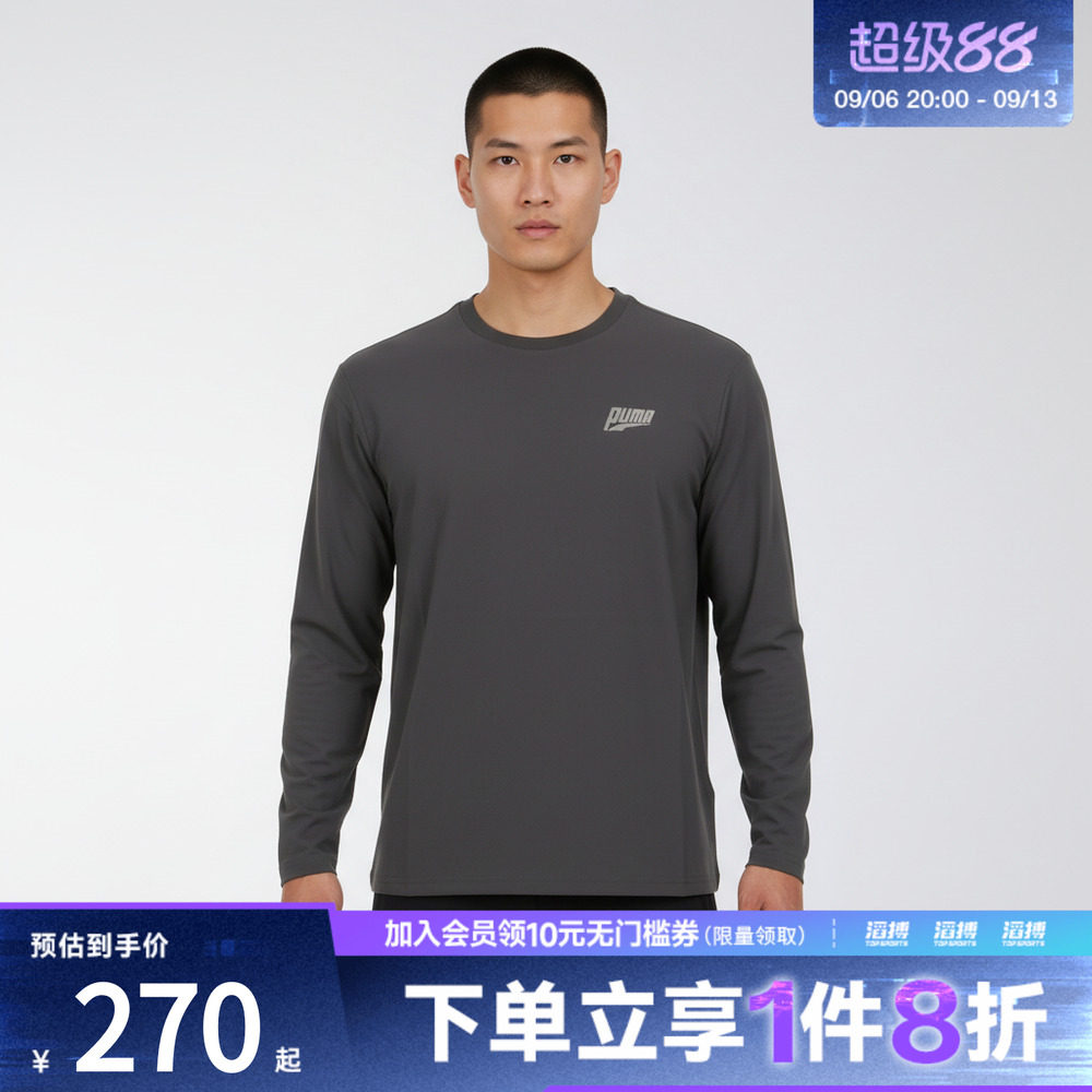 puma彪马男女Easy Miles long sleeve te运动休闲长袖T恤69703077