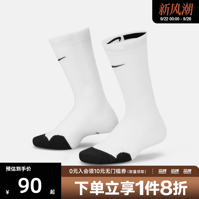 NIKE耐克大童休闲袜子CW6063-100