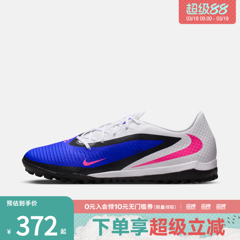 NIKE耐克男子暗煞系列TF运动训练足球鞋HQ2325-446