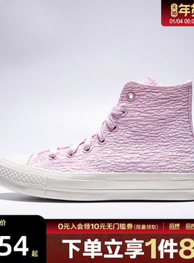converse匡威男女鞋ChuckTaylor70SSEA运动帆布鞋A19118C