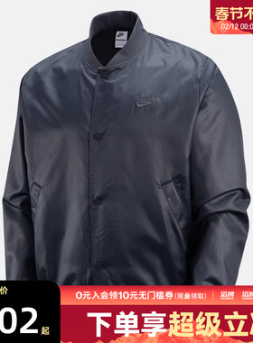 NIKE耐克男子AS M NK CLUB 运动健身夹克外套IF0728-010