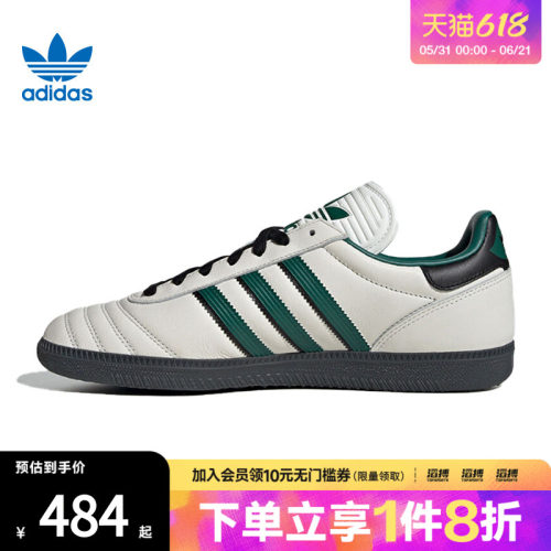阿迪达斯三叶草男女鞋SAMBAJPORI-CLASSIC运动休闲鞋JR0964