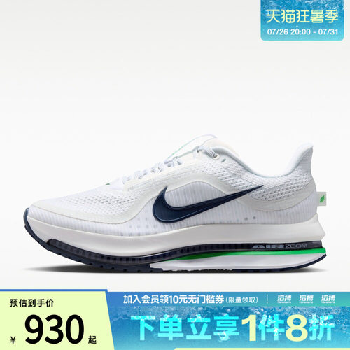 NIKE耐克男子PEGASUS PREMIUM运动训练跑步鞋HQ2592-110