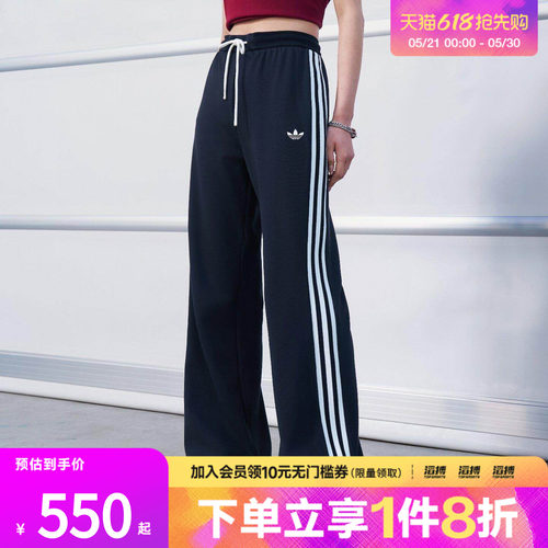 adidas阿迪达斯三叶草女子街头复古风三条纹休闲运动裤KX8016